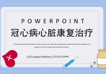 冠心病心脏康复治疗PPT