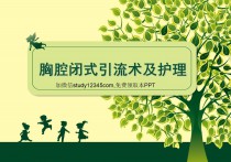 胸腔闭式引流的护理ppt