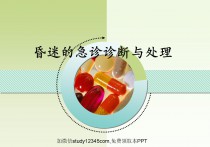 昏迷的急诊诊断与处理
