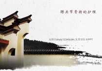 踝关节骨折的护理PPT