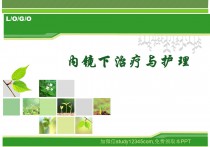 内镜下治疗与护理PPT