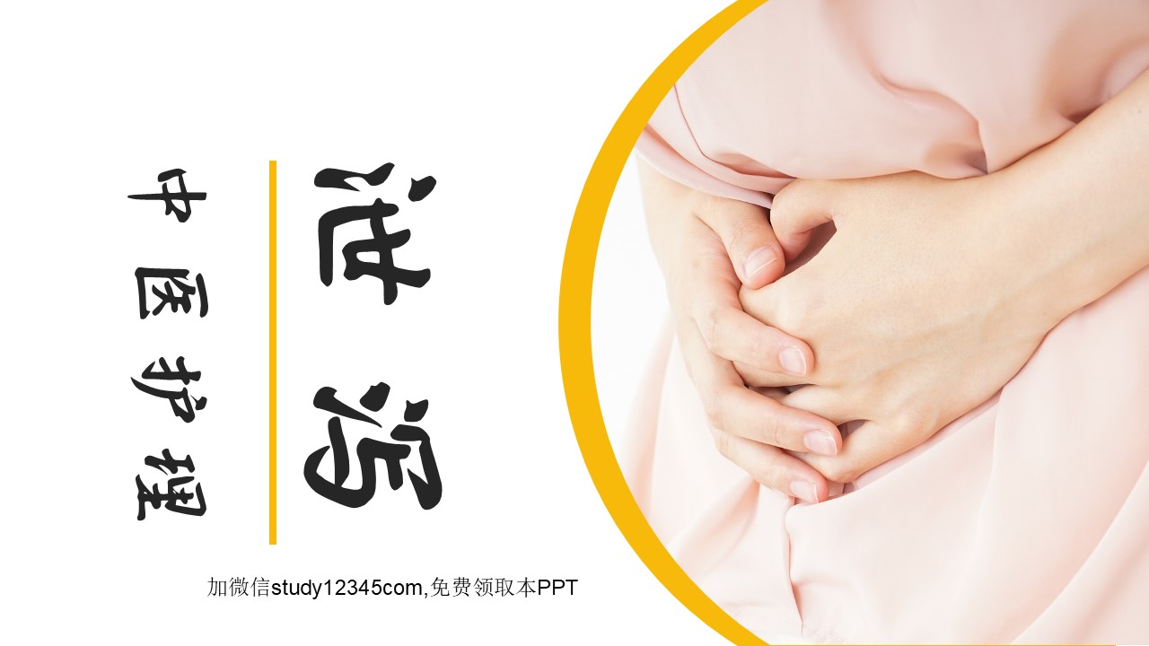 泄泻的中医护理